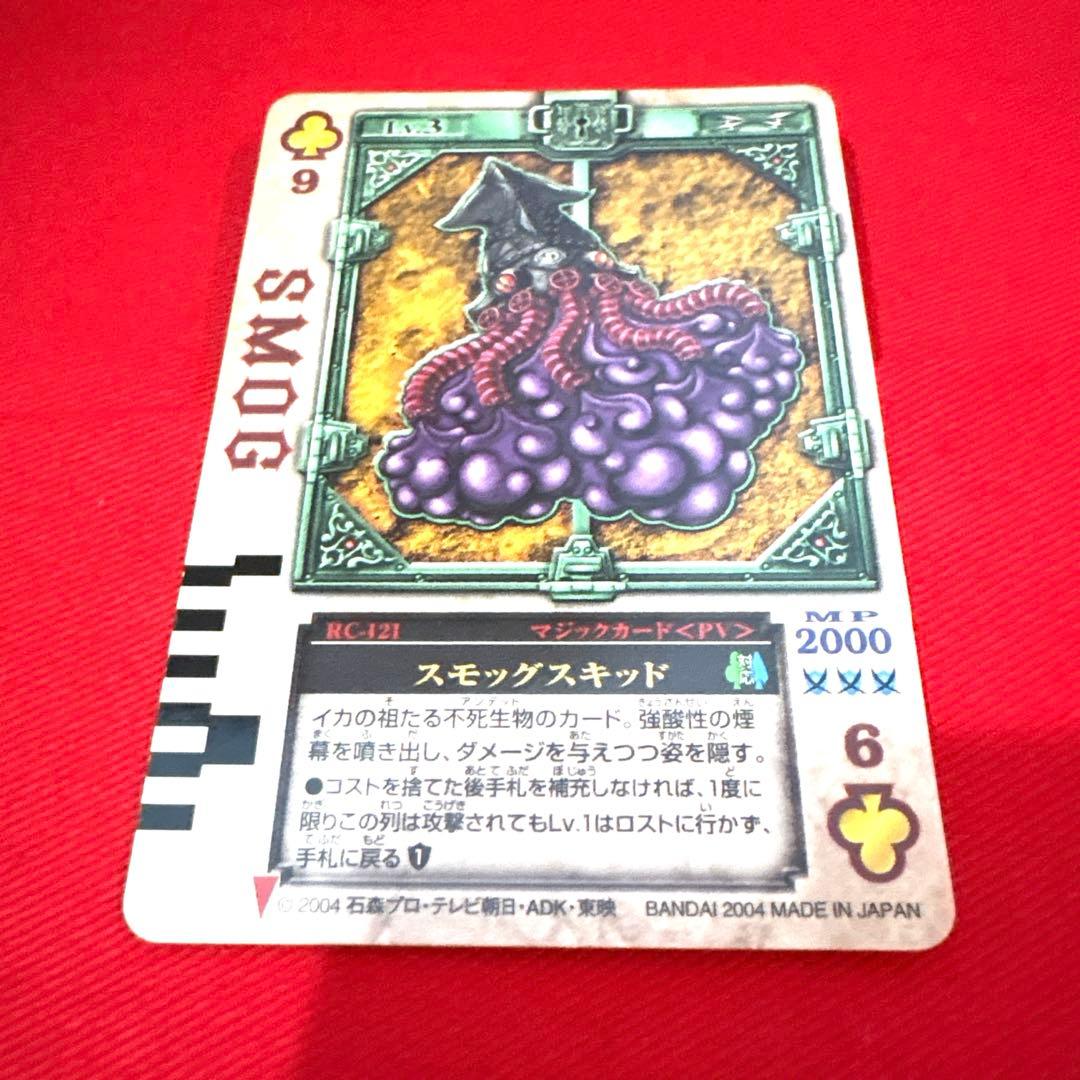 ラウズカード スモッグスキッド 仮面ライダー剣 トレカ クローバー9 レンゲル