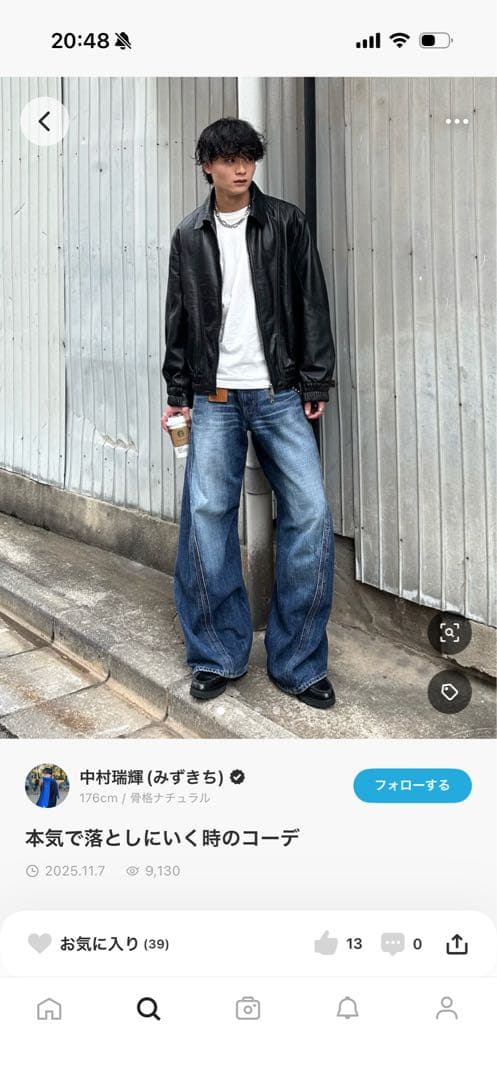 メゾンスペシャル シープレザーシングルカラーブルゾン ブラック サイズ0