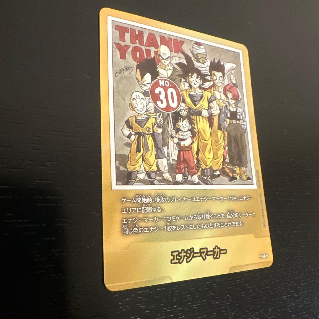 E-60 MANGA BOOSTER 01 エナジーマーカー　パラレル