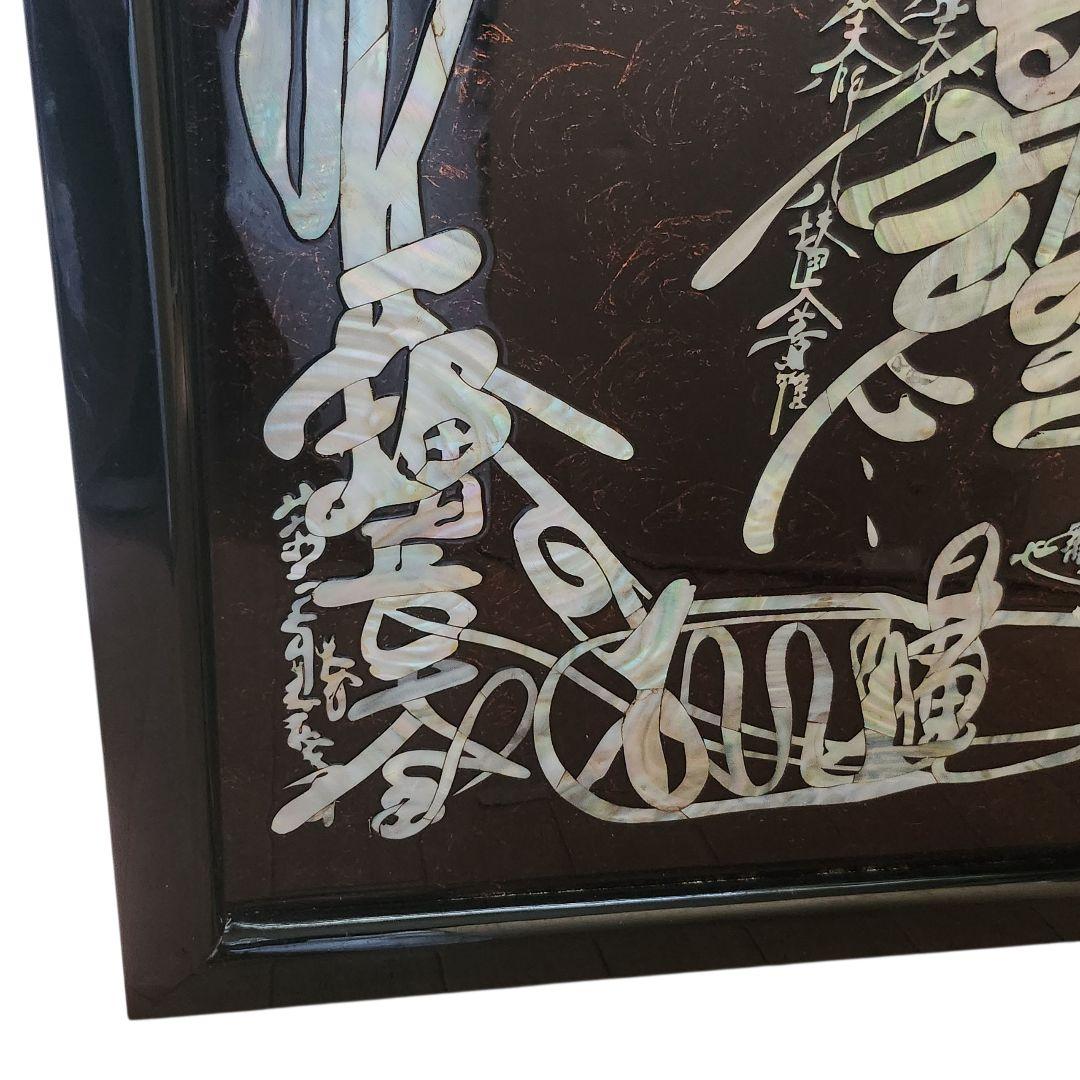 【4日間限定価格】特大サイズ 970×660mm 螺鈿大曼荼羅御本尊