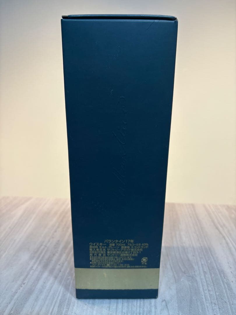 プニプニさん専用　Ballantine's 17年 ブレンデッドスコッチ2本