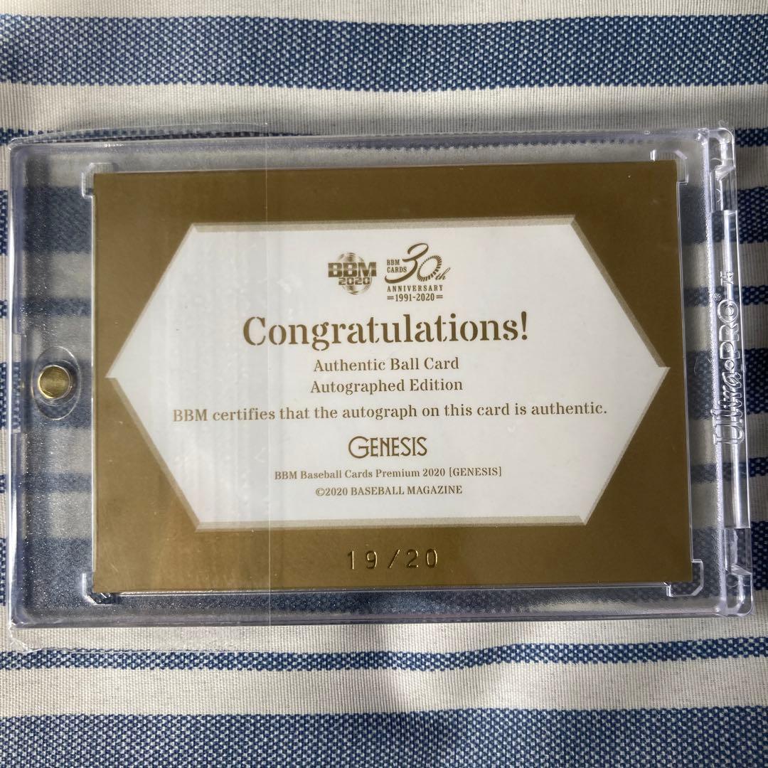 清宮幸太郎　直筆サイン　ボールカード　BBM ファイターズ　GENESIS