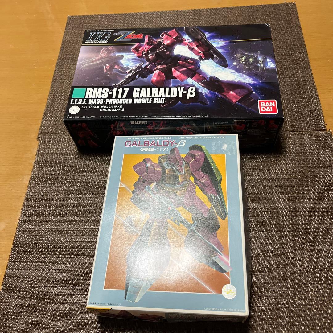 HG RMS-117 GALBALDY-β ＆旧モデル（訳あり）未組立キット
