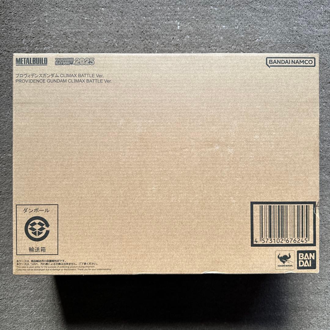 プロヴィデンスガンダム　メタルビルド