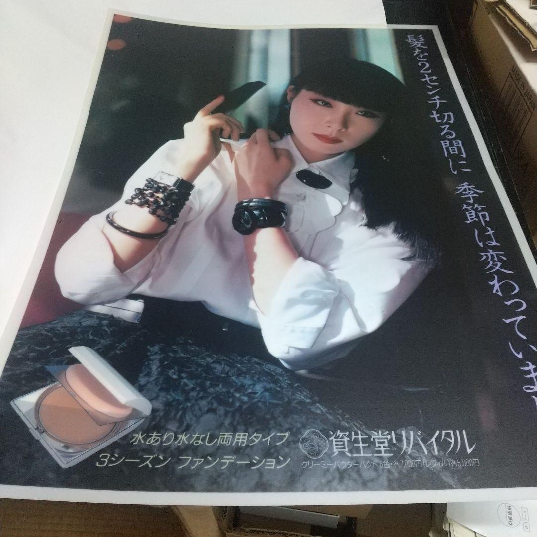 山口小夜子　資生堂　バックライトパネル　長期保管品