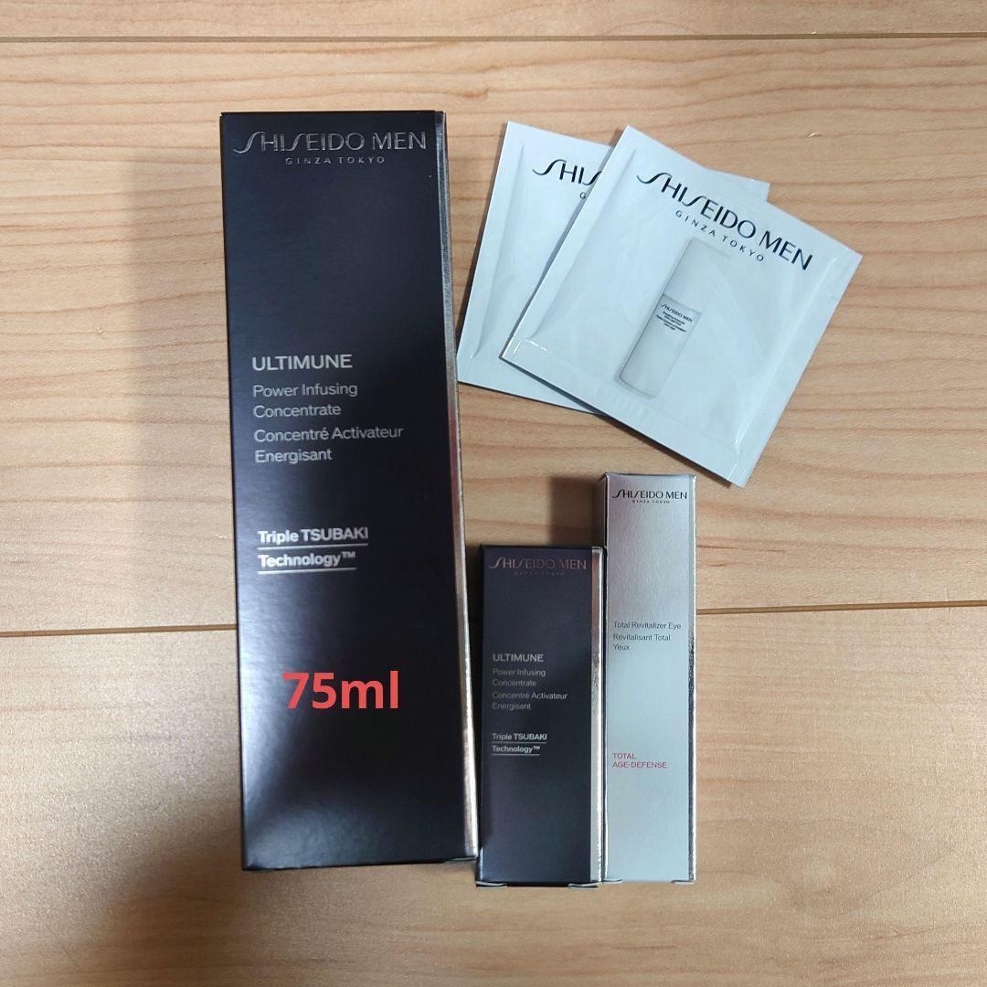 アルティミューン 75mll トータルR アイクリーム モイスチャライザー