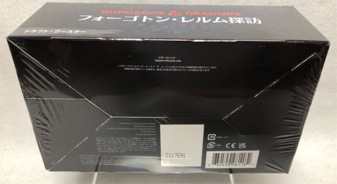 【新品】フォーゴトン・レルム探訪ドラフトブースター 日本語版 1 BOX