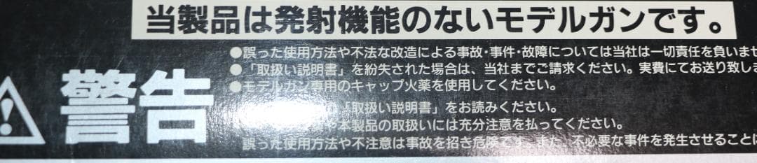 タナカワークス製ABS樹脂モデルガン H＆Ｋ USP　SPG合法品　 未発火