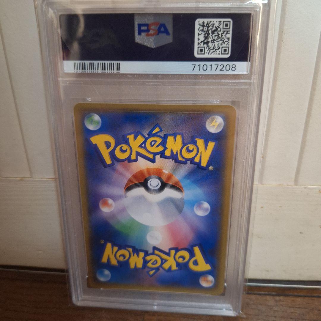 PSA10 おじょうさま sr 禁断の光