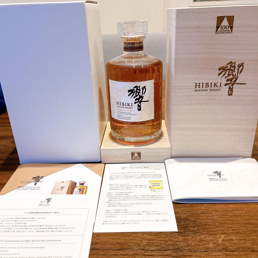 サントリー　響　100周年　アニバーサリーブレンド　ANAファーストクラス購入品