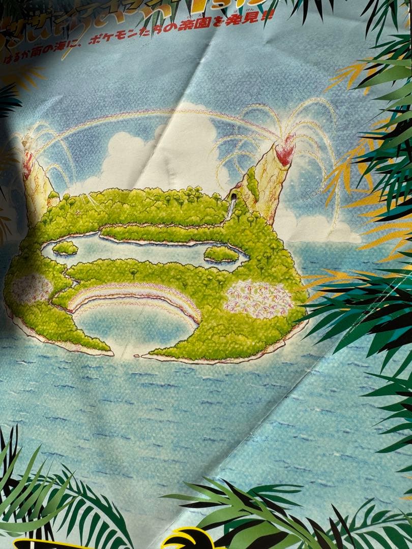 【最終値下げ】【即落ok】　ミュウ　サザンアイランド　ファイル付き　旧裏