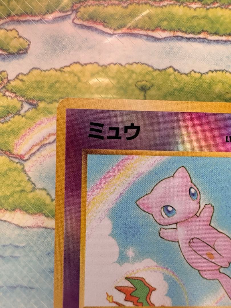 【最終値下げ】【即落ok】　ミュウ　サザンアイランド　ファイル付き　旧裏