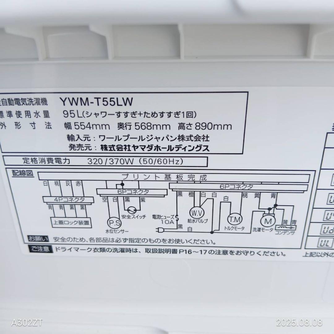 AH007★2024年製★新生活応援　冷蔵庫　洗濯機　ニトリ　ヤマダ　家電セット