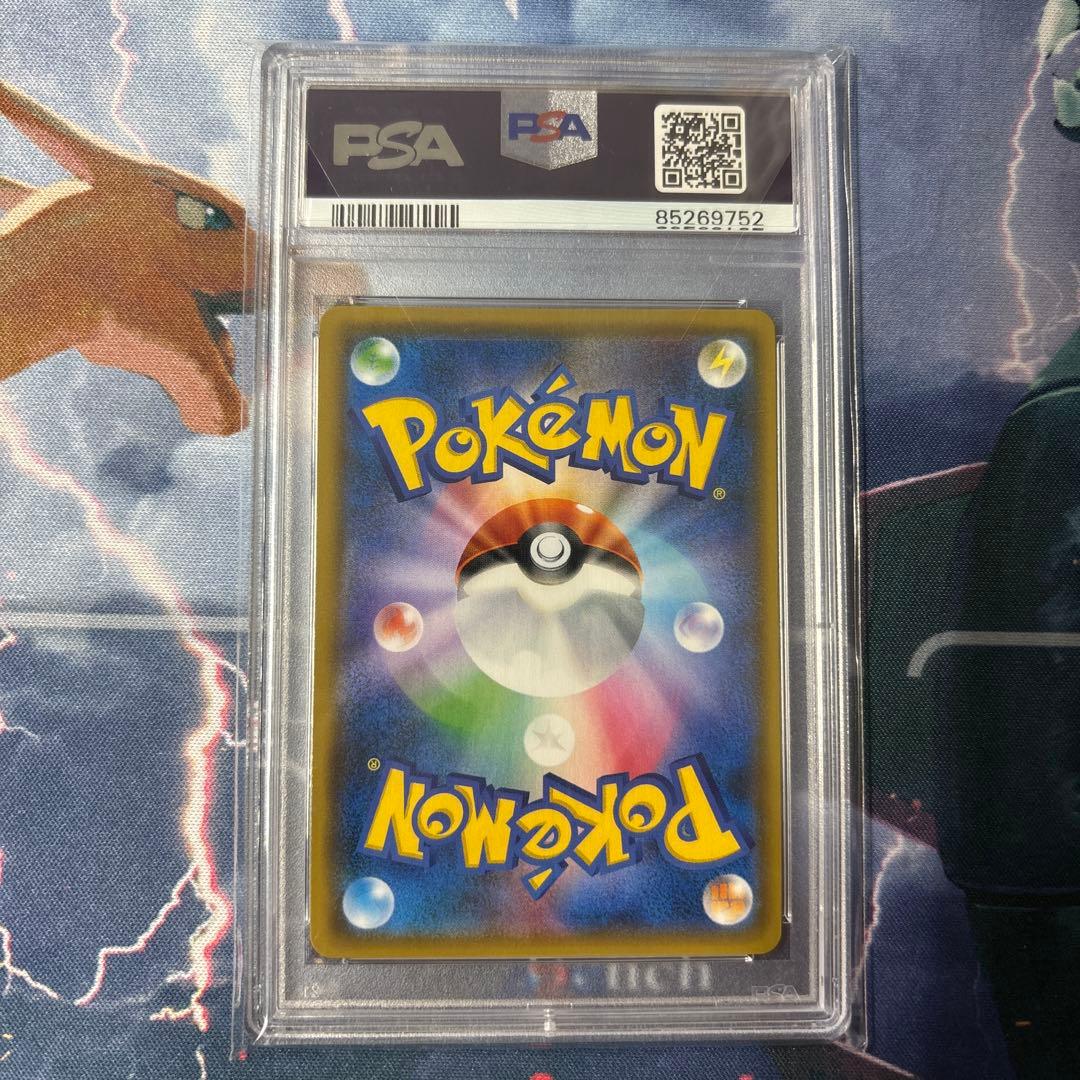 【PSA10】アカネSR