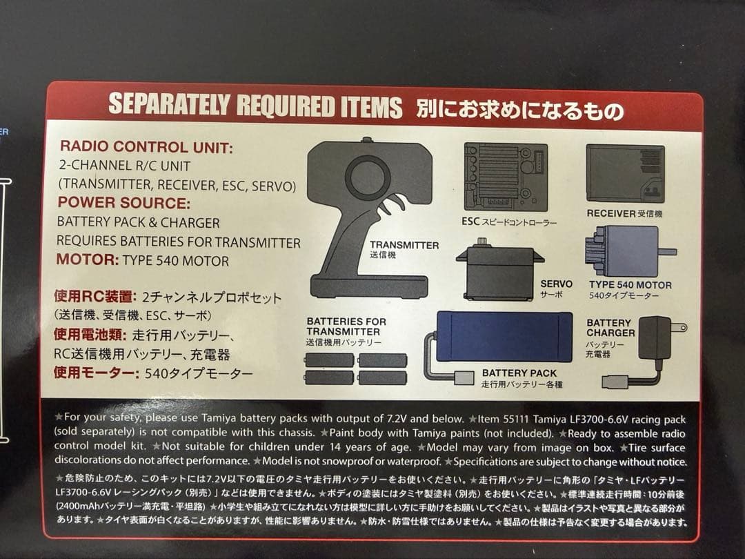 イグレス　ブラックエディション　タミヤ