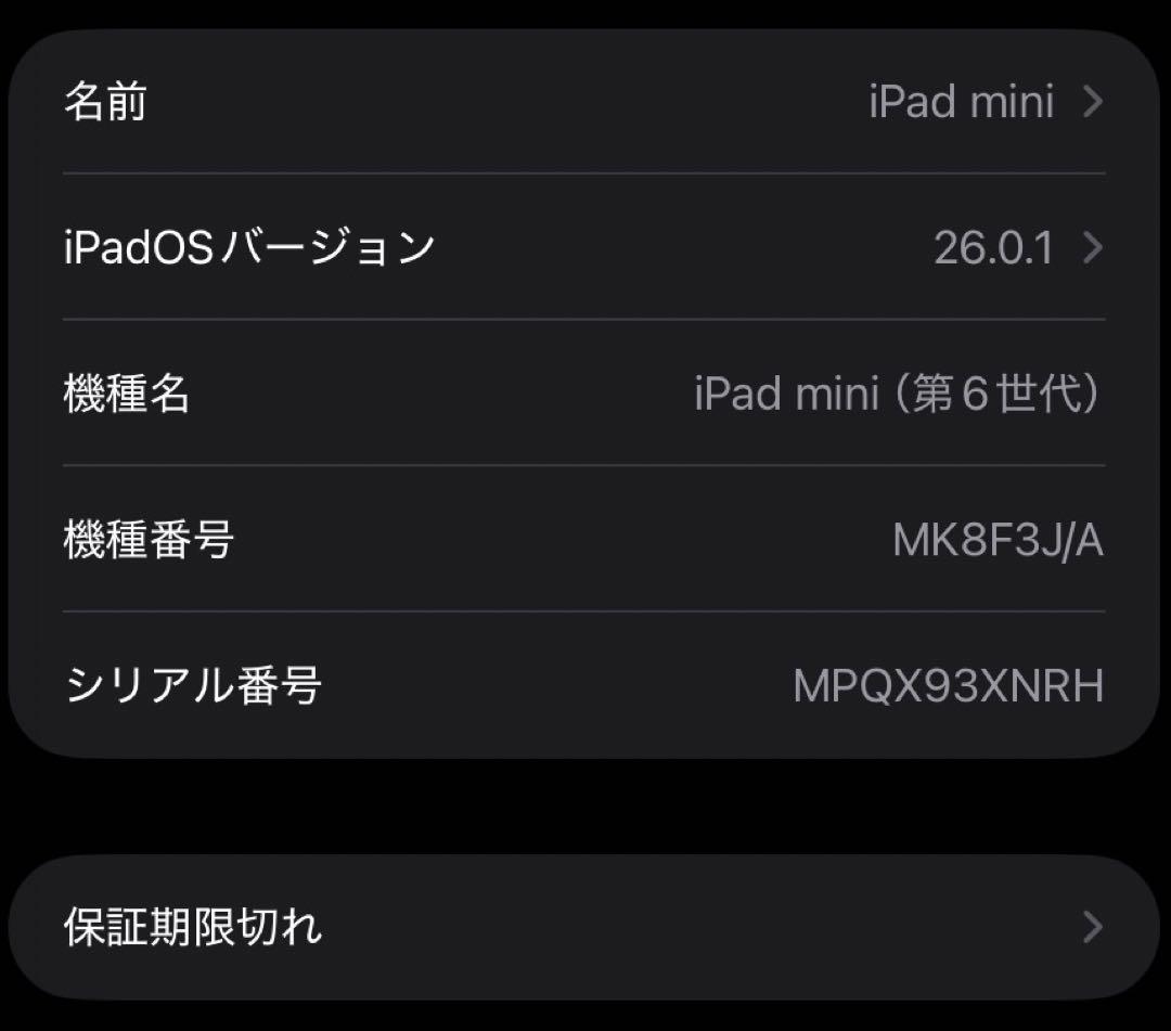 【Apple】iPad mini 6 （Wi-Fi+Cellular）256GB