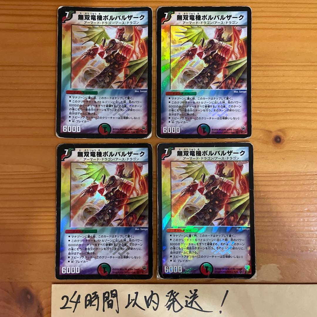 【24時間以内発送】無双竜機ボルバルザーク テープ　ジャンク 管理番号15200