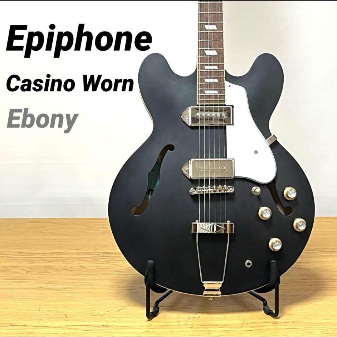 Epiphone Casino Worn Ebony(ブラック)