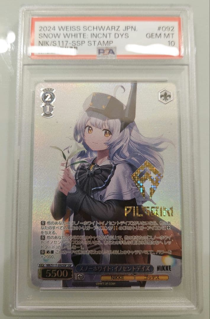 【PSA10】 ヴァイス NIKKE スノーホワイト イノセントデイズ SSP