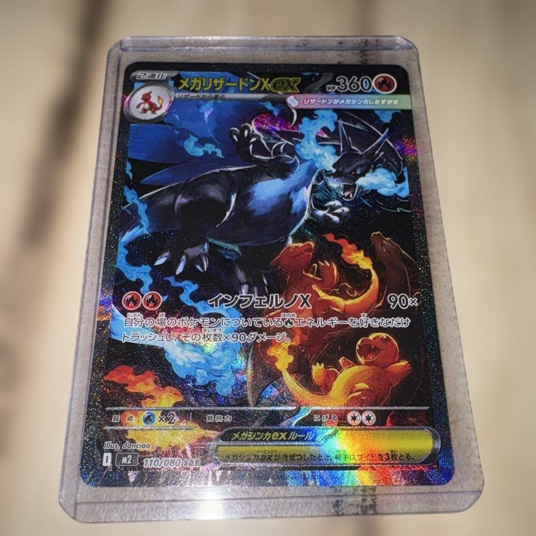 ポケモンカードインフェルノX リザードンX ex