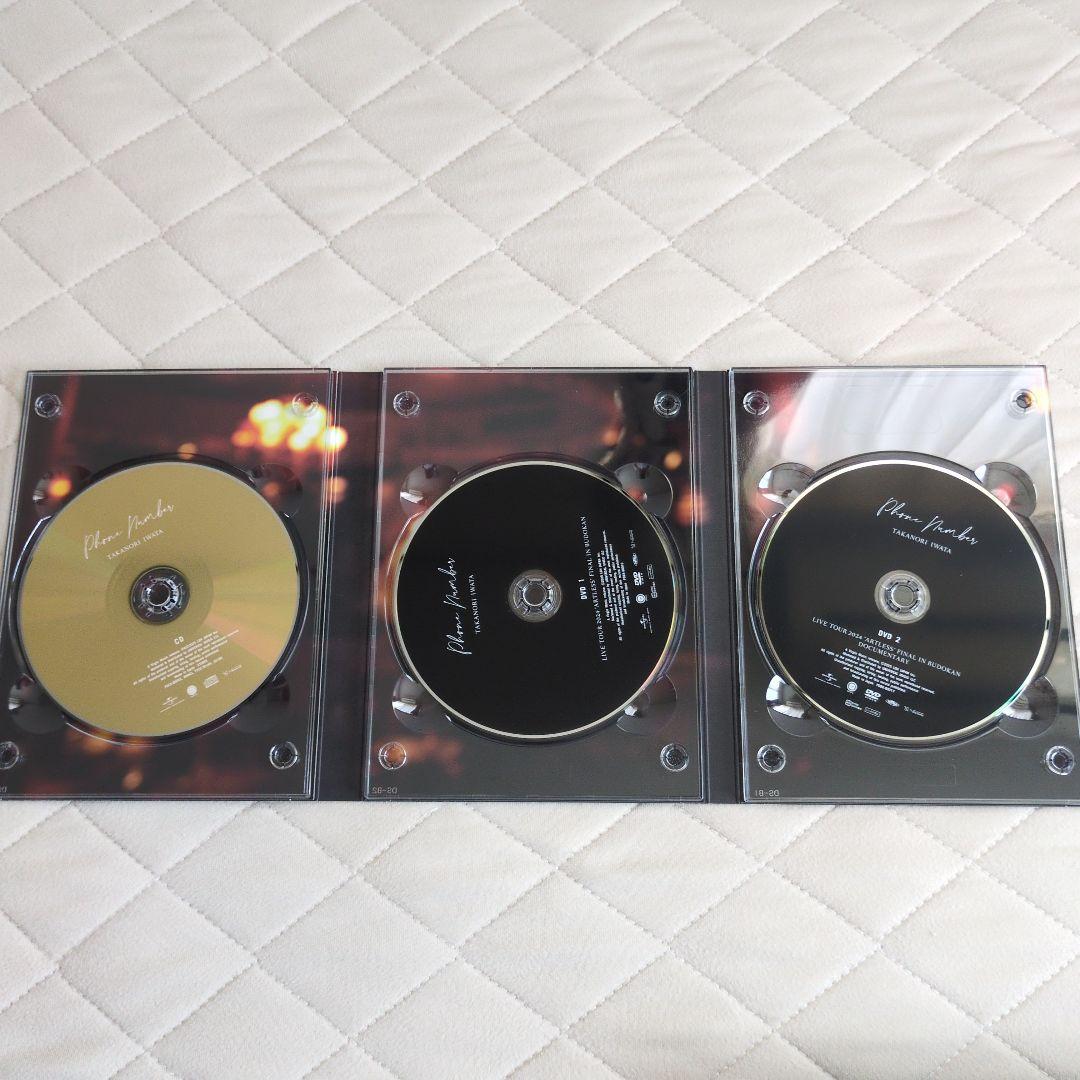 岩田剛典ソロシングル「PoneNumber」MATE限定豪華版