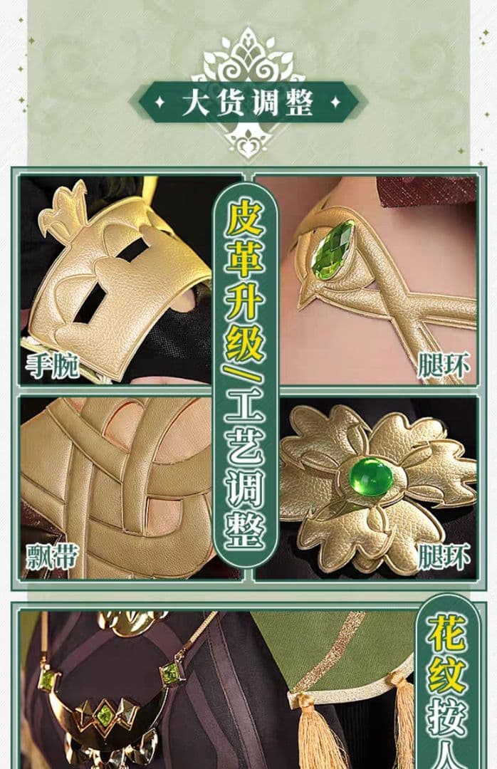 原神げんしん コレイ 三分妄想製 コスプレ衣装 高級感フルセット 新品未開封