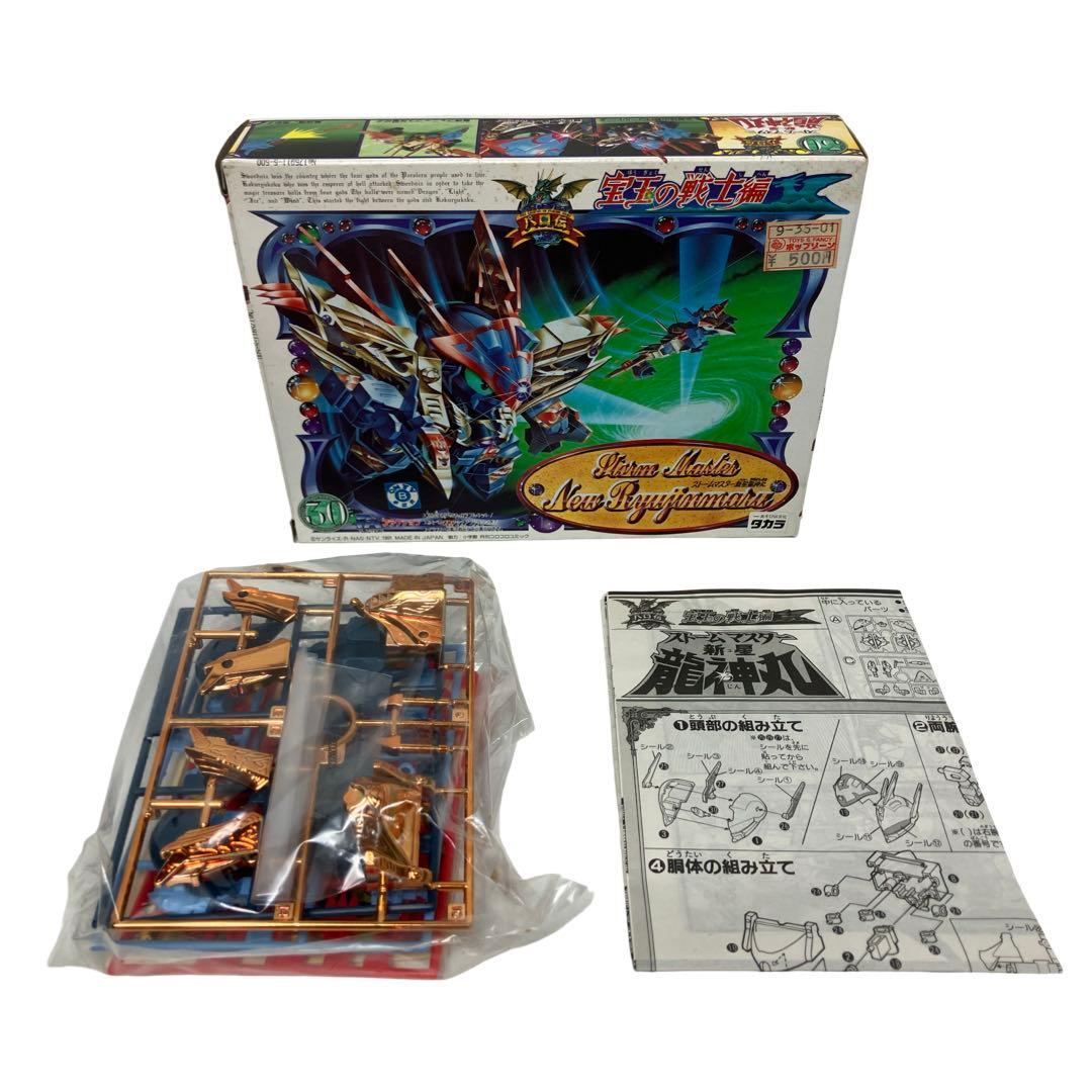 パロ伝 プラクション 28 宝玉の戦士編 フリーズマスター 新星 龍神丸 ワタル