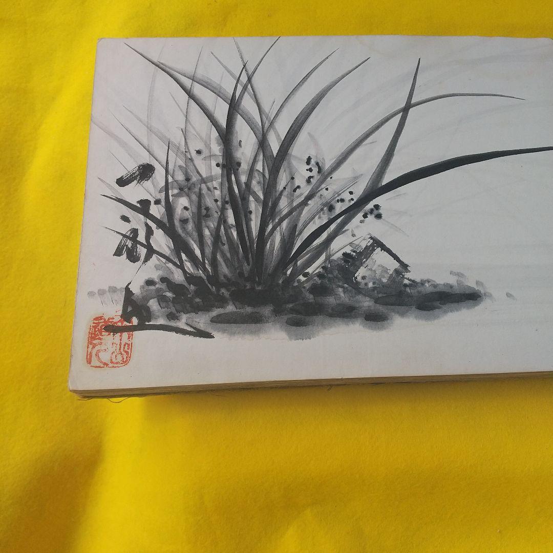 筆乃跡 画家の集合画帳（箱共）