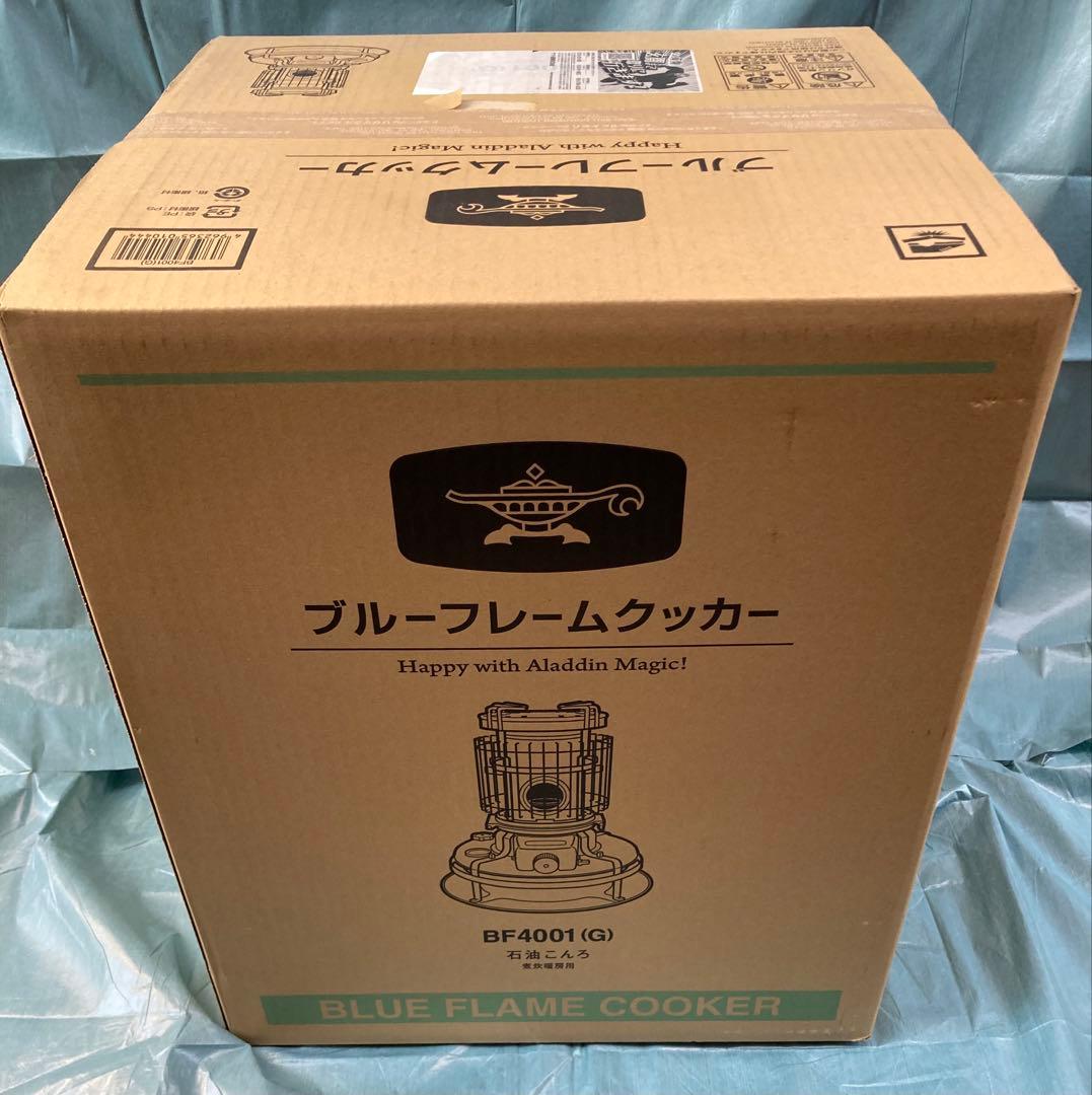 【新品】Aladdin アラジン ブルーフレームクッカー BF-4001 (G)