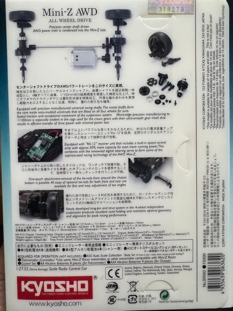 京商　KYOSHO Mini-Z AWD ALL WHEEL DRIVE