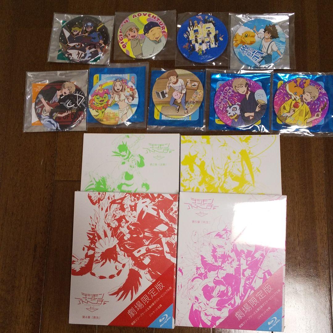 デジモン デジモンアドベンチャー