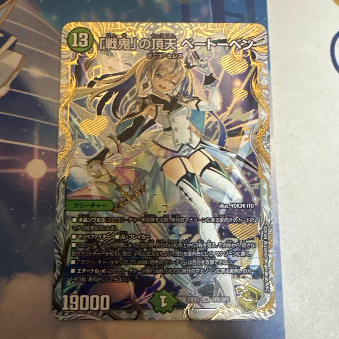 y*♪様 デュエマ 戦鬼の頂天ベートーベン 金トレジャー