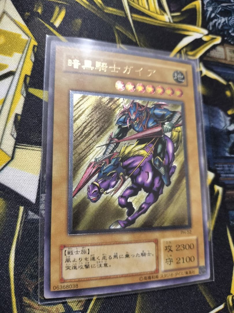 遊戯王 暗黒騎士ガイア レリーフ PH-52