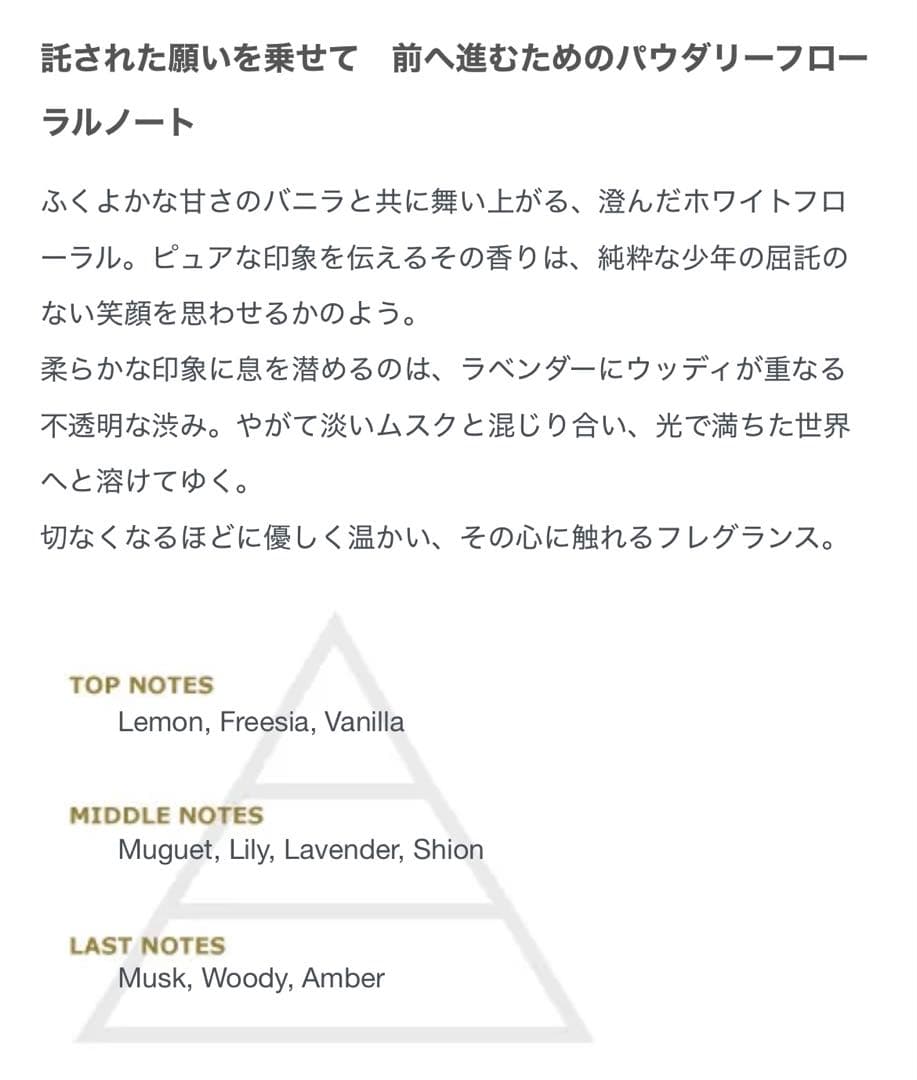 NO.6 フレグランス ネズミ 紫苑