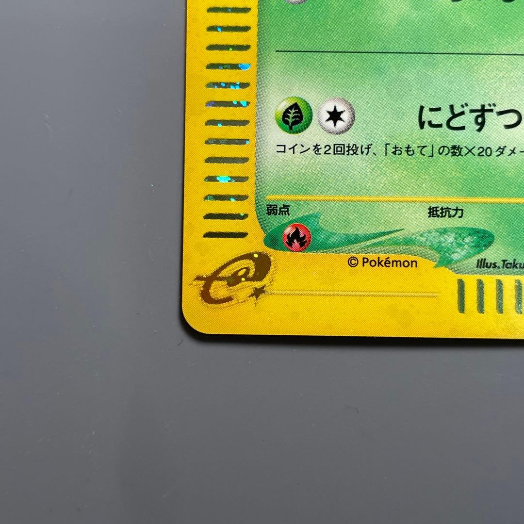 【微小白かけ】チコリータ ポケモンカード マクドナルドミニマムパック