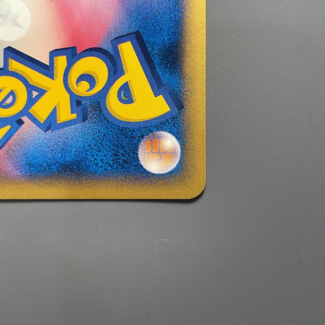 【微小白かけ】チコリータ ポケモンカード マクドナルドミニマムパック