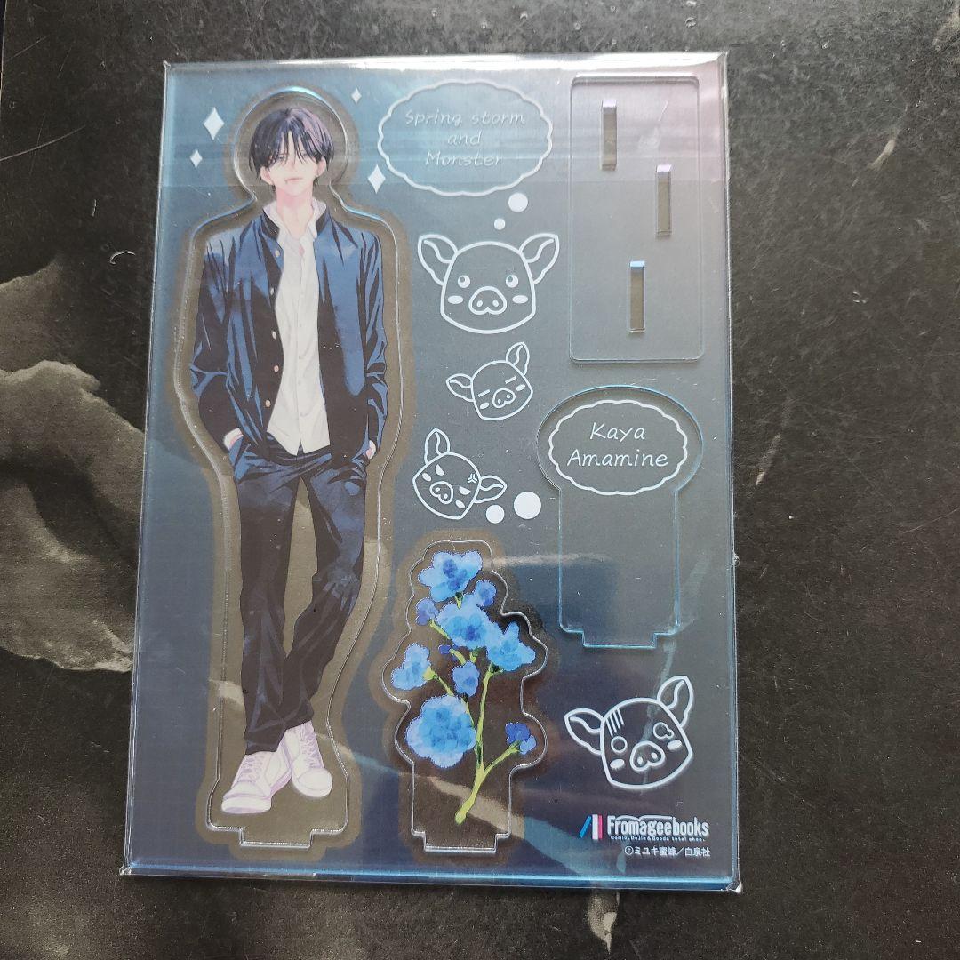 春の嵐とモンスター　ミユキ蜜蜂Z