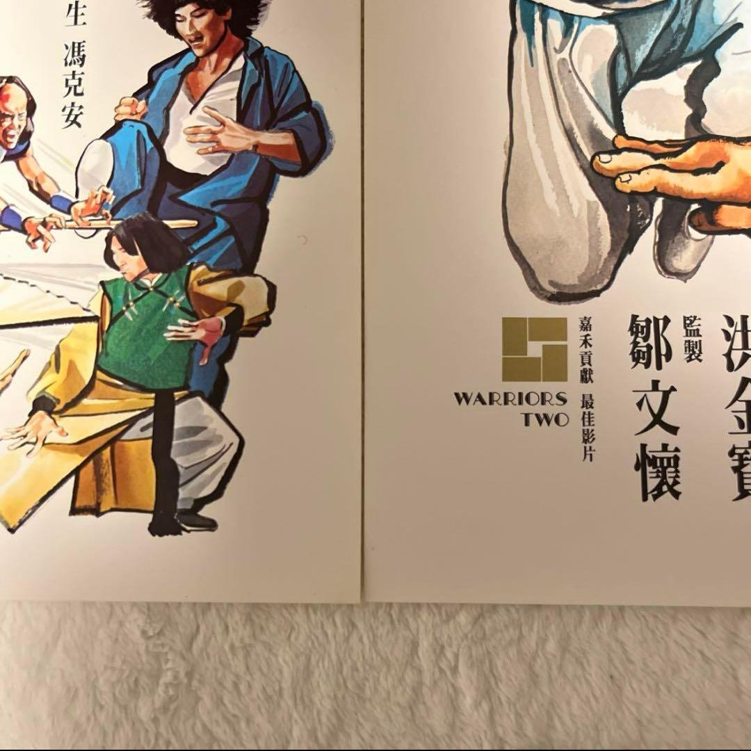 燃えよデブゴン　サモハン　香港版ポスター　香港映画