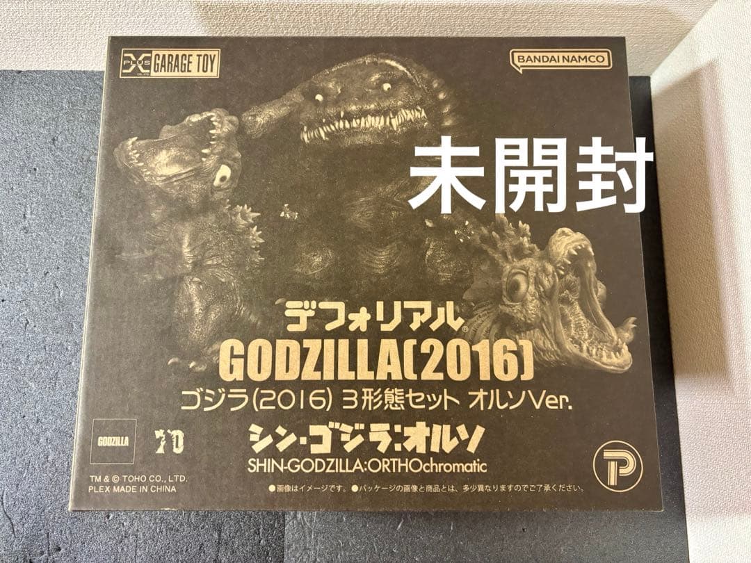 デフォリアル シン ゴジラ (2016) 3形態セット オルソ　ソフビ
