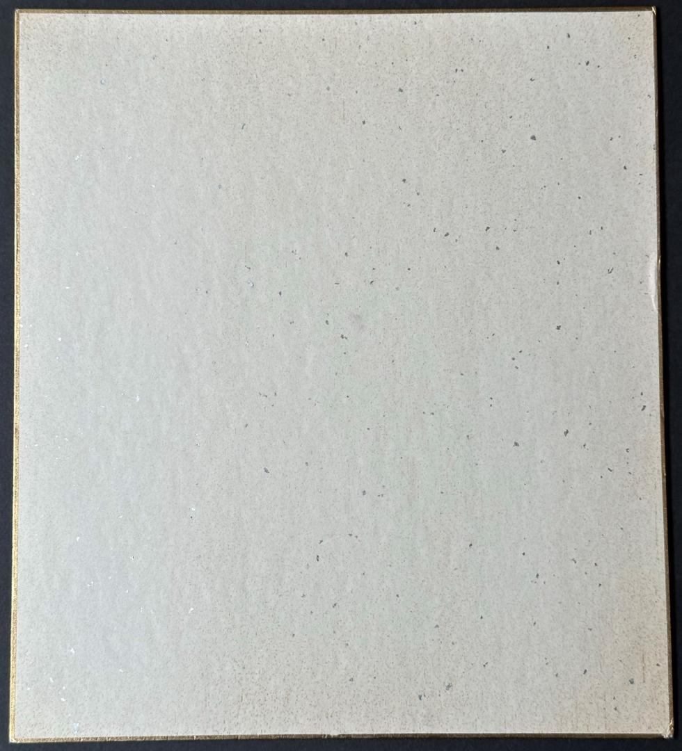 竹宮恵子 直筆色紙「風と木の詩」ジルベール まんだらけ保証書あり