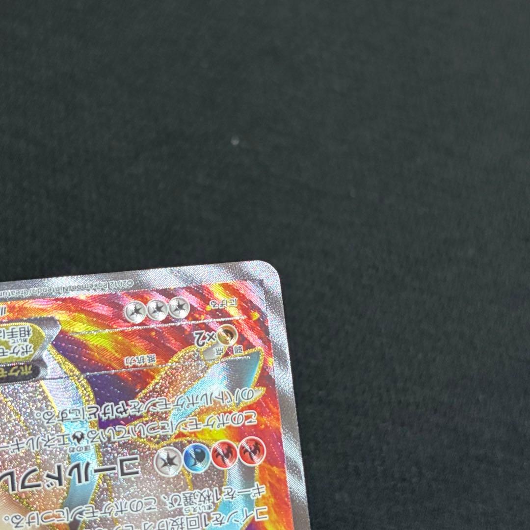 13/0506 極美品 ホワイトキュレムEX SR BW6 062/059