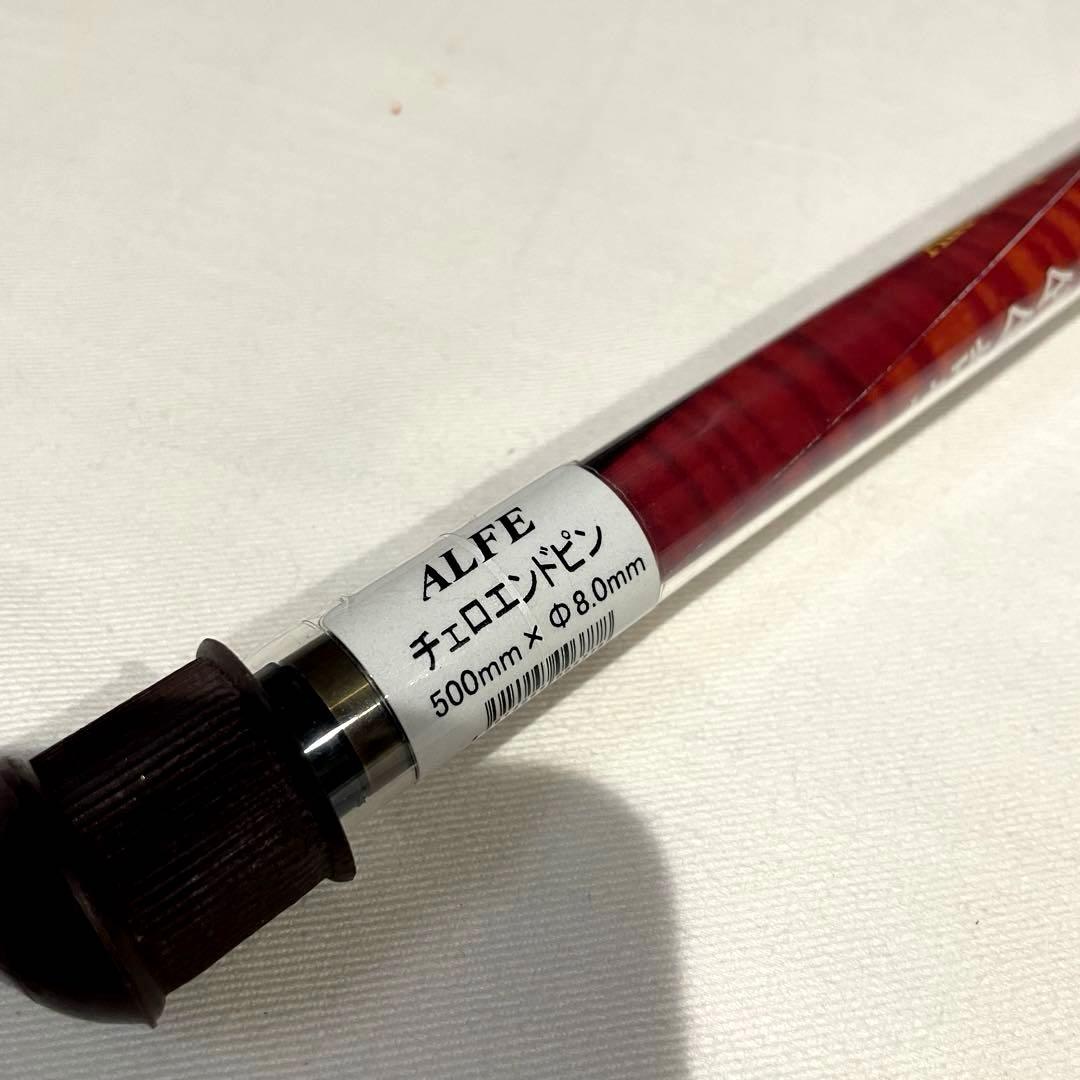 アルフェ チェロエンドピンアンティーク 8mm