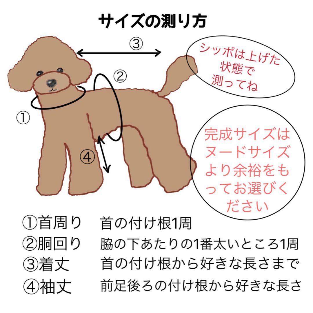 No.24 ハンドメイド犬服 ラグランTシャツ