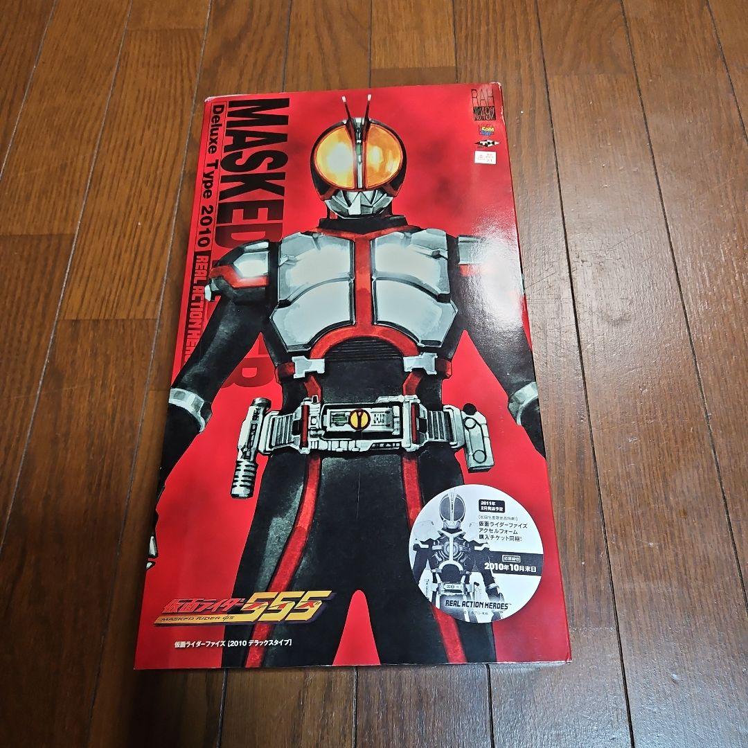 RAH 仮面ライダーファイズ