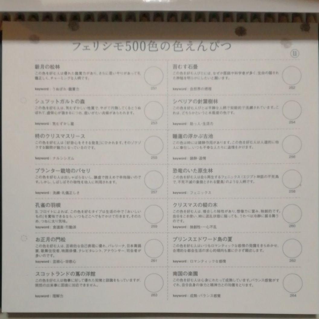 新品未使用フェリシモ　色鉛筆　500colored pencils 25 完売品