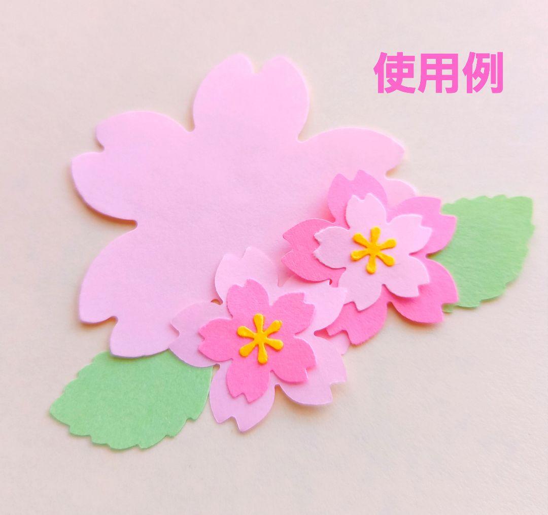 お花いっぱい　クラフトパンチ　さくら　入学入園保育　アルバム制作　色紙寄せ書き