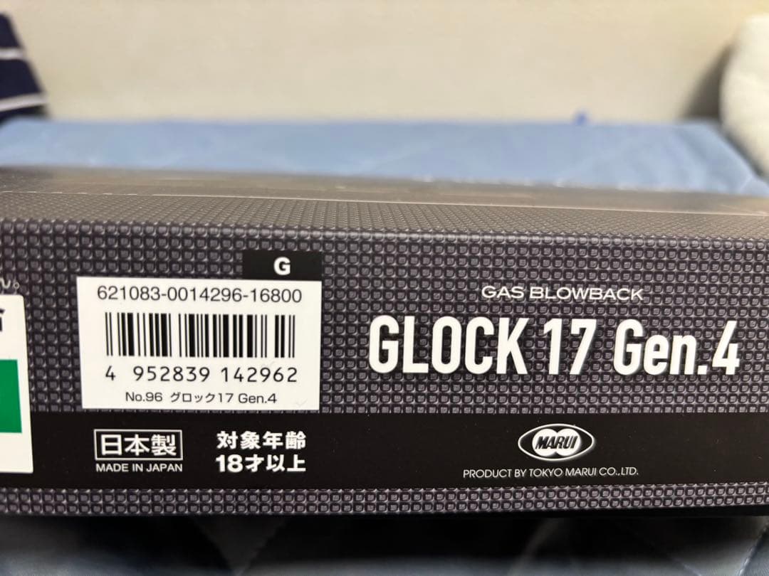 9月22日まで限定価格‼️GLOCK 17 Gen.4 ガスブローバック