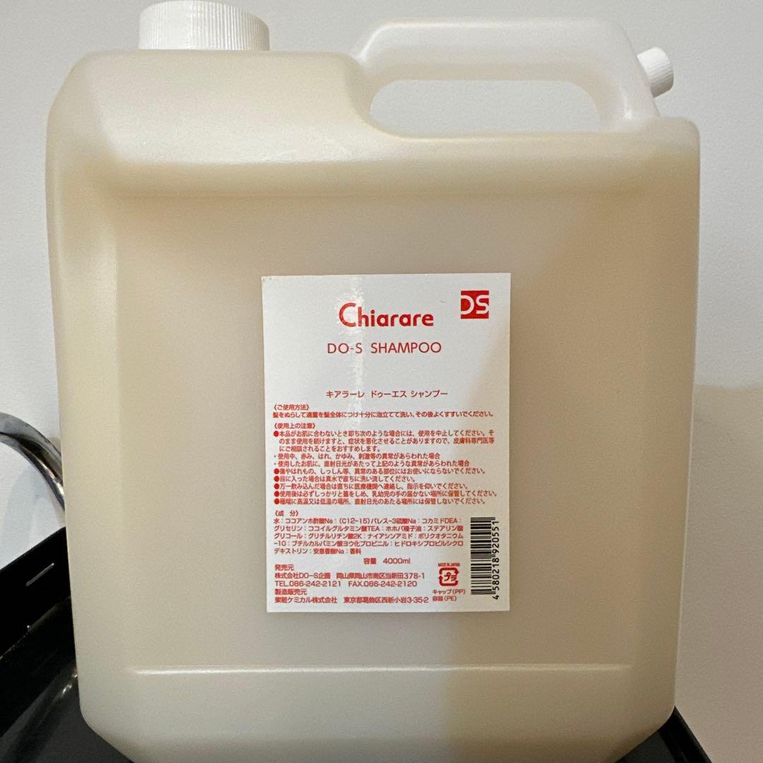 ゆうや　キアラーレdo-sシャンプー