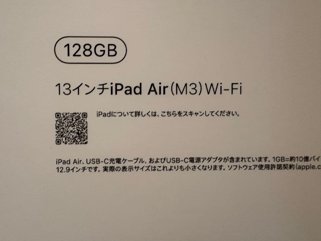 【未使用/AppleCare今なら可】￼iPadAir13インチ128Wi-Fi