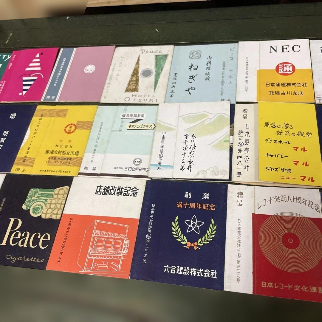 宣伝広告付き昭和初期タバコパッケージ空箱　現存数少ないコレクター放出品1200個